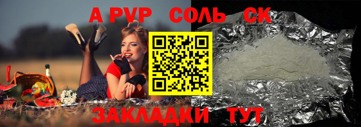 A PVP СК КРИС  Вход с VPN  Фурманов  A-PVP кристаллы  A PVP мука 