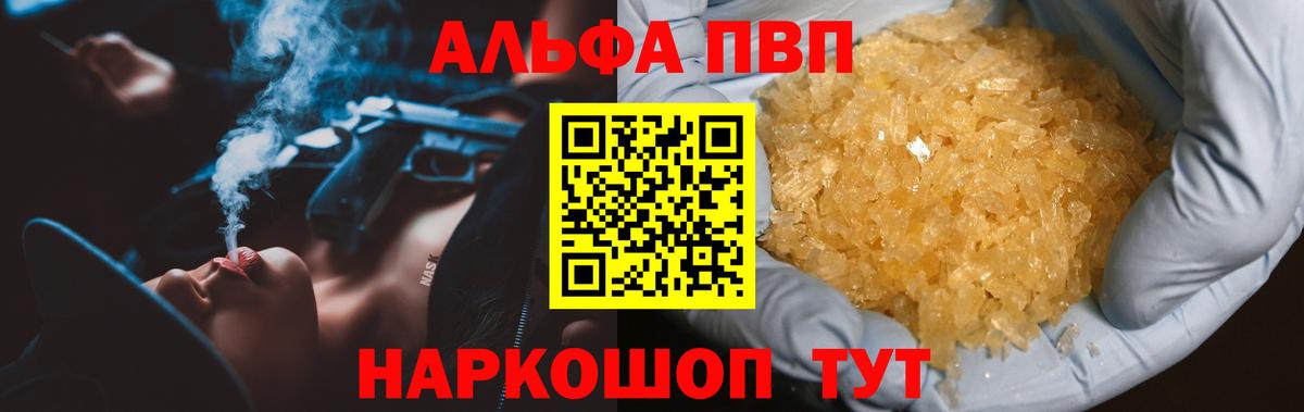 Alpha PVP VHQ Фурманов