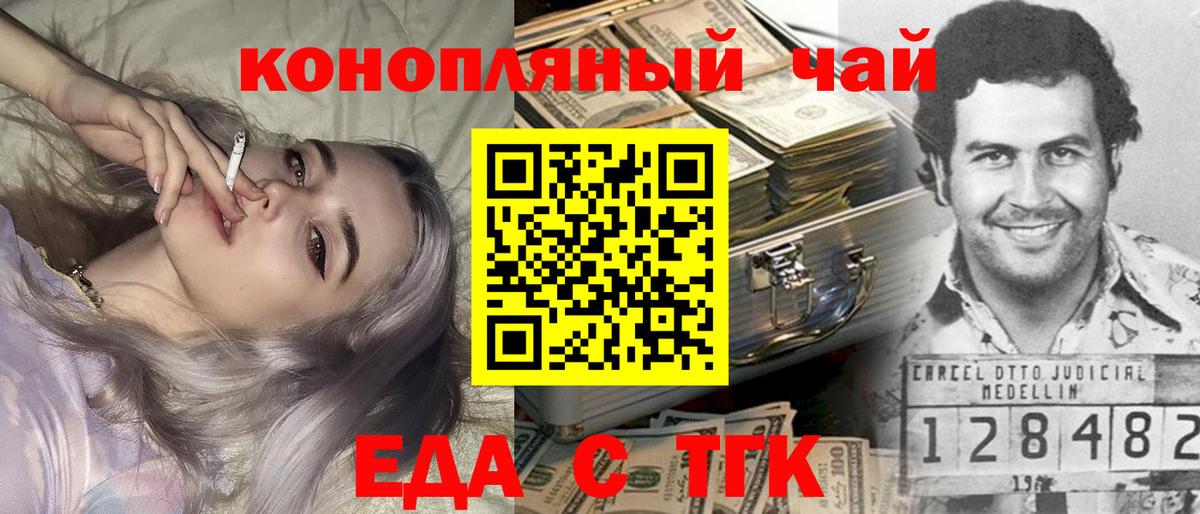 Cannafood конопля  Вход с VPN  Фурманов 