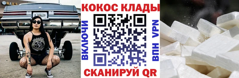 Cocaine 99%  Фурманов 