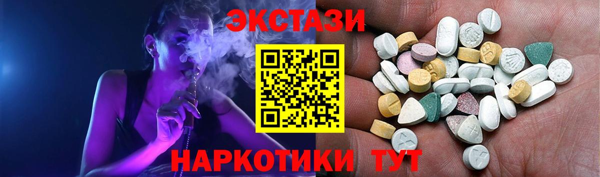 Экстази ешки Фурманов