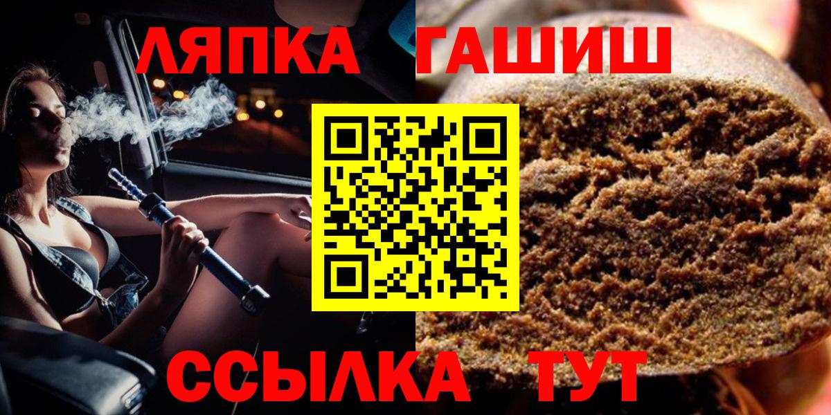 ГАШИШ Ice-O-Lator  Вход с VPN  ГАШ VHQ  ГАШ  Фурманов 