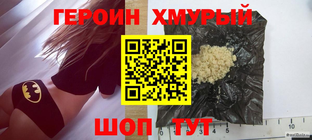 ГЕРОИН хмурый  Вход с VPN  Фурманов 
