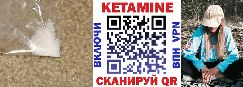 Кетамин ketamine  цены   Фурманов 