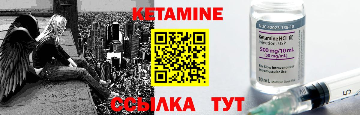 КЕТАМИН VHQ  Вход с VPN  Фурманов 