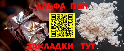 альфа пвп Кимры