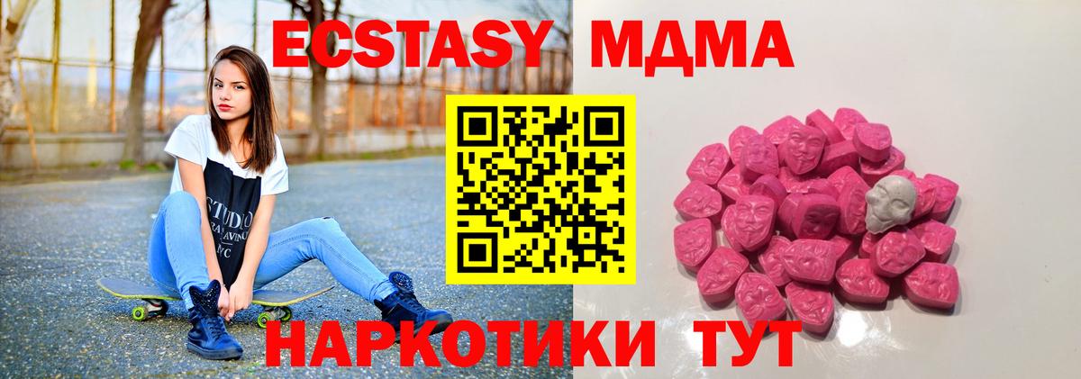 МДМА Molly Фурманов