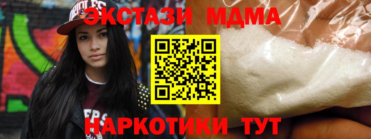 Фурманов  MDMA Molly  МДМА  Вход с VPN  МДМА Molly 