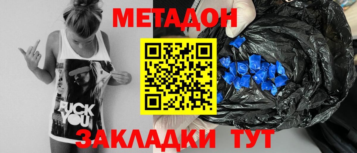 МЕТАДОН белоснежный  Вход с VPN  Метадон белоснежный  Фурманов 