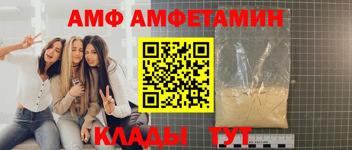 Фурманов  Метамфетамин Декстрометамфетамин 99.9%  Вход с VPN 