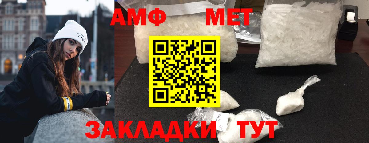 Метамфетамин пудра Фурманов