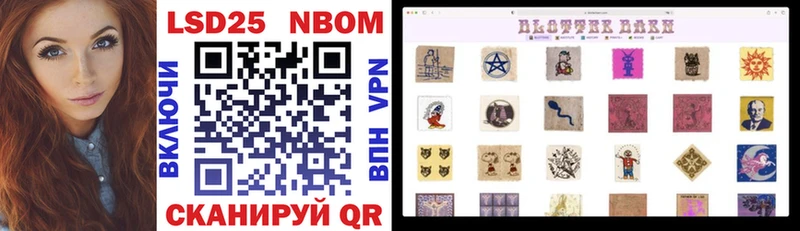 Марки NBOMe 1,8мг  наркошоп  Фурманов 