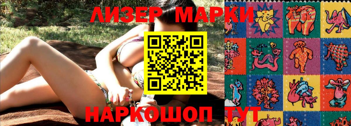 Марки N-bome 1,8мг Фурманов