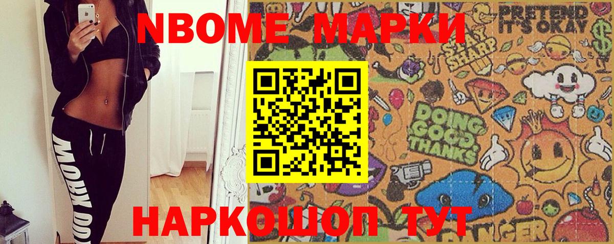 Наркотические марки 1500мкг  Вход с VPN  Марки 25I-NBOMe  Фурманов 