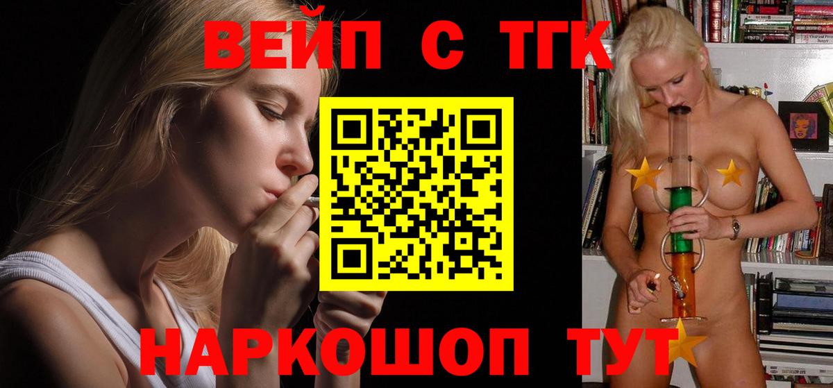 Дистиллят ТГК жижа Фурманов
